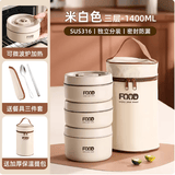 九阳（Joyoung） 316不锈钢保温饭盒上班族专用微波炉加热多层 三层典雅白1400ml送餐具保