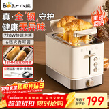 小熊（Bear）烤面包机三明治机吐司机多士炉早餐机家用加热小型全自动吐司轻食机DSL-F02H5