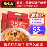 张宝山面条 铁棍山药原浆刀削面1000g*2袋 25% 劲道宽面油泼面挂面年货