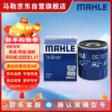 马勒机油滤芯机滤OC1377(别克君威/君越/威朗/昂科威/GL8/迈锐宝1.5T)
