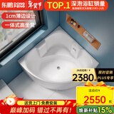 东鹏（DONGPENG）浴缸家用亚克力日式spa按摩浴缸小户型成人坐式酒店三角圆形浴缸 空缸1.2*1.2米