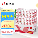 宾格瑞（BINGGRAE）韩国进口牛奶 草莓味牛奶饮料 200ml*24箱装