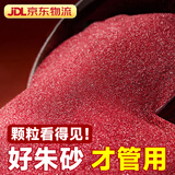 朱砂粉朱砂包朱砂去邪真品福袋高含量朱砂颗粒紫金沙真品粉末道教用品福袋车挂件 【5克】臻品高含量紫金砂粉