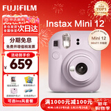 富士（FUJIFILM）instax 拍立得mini12一次成像相机 mini11升级款minise/41三寸相纸 新年礼物 年会奖品 情人节礼盒 Mini12 鸢尾紫【经典百搭】 官方标配【不含相纸