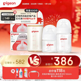 贝亲（Pigeon）新生儿奶瓶套装 玻璃+ppsu 3瓶2奶嘴2配件 适用0-1岁半