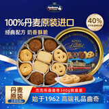 杰克布森（Jacobsens）皇家芭蕾巧克力混装黄油曲奇饼干340g 原装进口休闲零食送礼年货