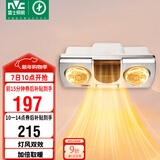 雷士（NVC）灯暖浴霸灯暖系列灯风双暖壁挂式挂墙暖风多功能Y033浴室卫生间
