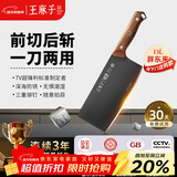 王麻子菜刀厨房专用 家用防锈切菜砍骨刀具切片切肉斩切刀【钛金抗菌】
