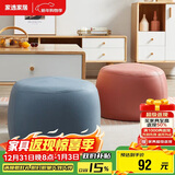 家逸家用矮凳客厅圆凳简约沙发凳网红板凳坐凳换鞋凳脚凳小凳子墩蓝色