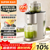 苏泊尔（SUPOR）榨汁机原汁机家用多功能果汁机全自动鲜榨果蔬机渣汁分离超大口径果汁料理机SJ39