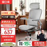 黑白调新P2 Pro人体工学椅电脑椅办公椅人工力学座椅学习电竞椅国家补贴