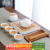 常生源 茶具套装茶盘送便携礼品包盒白瓷家用套组 祥云如意套组