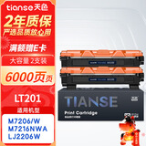 天色适用联想打印机墨盒联想M7206硒鼓 M7206W打印机硒鼓 M7256WHF M7216NWA F2081 LJ2205/2206W lt201墨粉盒