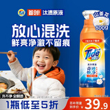 汰渍净渍洗衣原液雨后山茶花1.6斤瓶装 护色 持久留香 洗衣液
