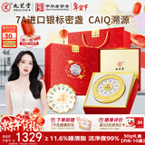 九芝堂干燕窝银标密盏50g 燕盏过年礼品送长辈礼物印尼溯源春节年货礼盒