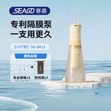 赛嘉（seago）【小灯塔】手持式冲牙器SG-8023 柔光米 洗牙器水牙线正畸专用清洁牙齿神器 新年年会礼品