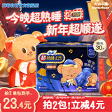 苏菲【黄油小熊】超熟睡柔棉感夜用卫生巾42cm15片超长扇尾姨妈巾自营