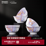 景德镇陶瓷家用中式吃饭碗套装青花玲珑白瓷餐具可微波炉烤箱乔迁送礼品 【升级高端礼盒】浮想饭碗*6