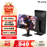 KTC 27英寸2K高清320Hz FastIPS 24.5英寸点对点缩放 显示屏 原生300Hz三角洲电竞电脑显示器H27E7