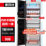德玛仕（DEMASHI）商用消毒柜 立式消毒碗柜消毒柜家用酒杯茶杯餐具碗筷家用厨房紫外线消毒柜大容量立式消毒柜 内外不锈钢丨一星紫外线丨7层380升