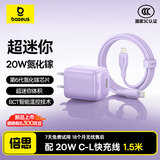 倍思小冰充20W氮化镓苹果充电器套装适用苹果8-14含Lightning口20W数据线1.5米线iPhone快充PD插头 紫