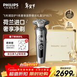 飞利浦（PHILIPS）电动剃须刀旋护9系奢享版野兽派定制永耀礼盒 SkinIQ科技刮胡刀 生日礼物送男生男友老公父亲