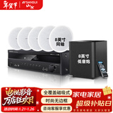 山水（SANSUI）T2 吸顶音响喇叭 5.1家庭影院音响套装 背景音乐客厅 吊顶喇叭 音箱功放家用 T3【900W功放+8吋喇叭*5+8吋炮】