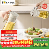 小熊（Bear）油壶喷雾倒油喷油一体 厨房喷油壶雾化 调料瓶玻璃酱油瓶 580mL