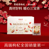 百瑞源枸杞 枸杞桂圆红枣茶120g 养生花茶 优选食材 科学配比