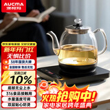 澳柯玛（AUCMA）自动上水恒温电热水壶玻璃煮茶器功夫茶具茶台泡茶烧水壶煮茶壶电茶炉电水壶T39送礼1.2L