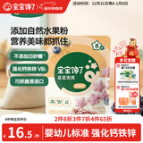 宝宝馋了婴幼儿蓝莓星星泡芙16g宝宝零食辅食无添加盐婴儿儿童零食8月+