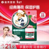 曼秀雷敦（Mentholatum）张艺兴同款润唇膏保湿滋润去死皮防干裂唇膜 薄荷玫瑰唇霜9g