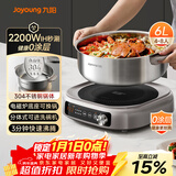 九阳（Joyoung）0涂层IH秒涮电火锅火锅专用锅电锅家用4-8人分体式可拆洗多功能电蒸锅不锈钢电煮锅6L火锅锅GN12
