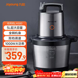 九阳（Joyoung）绞肉机家用5L大容量 电动多功能料理机搅拌切菜绞馅 全钢配置绞肉机 S50-LA580 