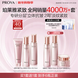 珀莱雅紧致肌密3.0 （洁水乳面霜） 淡纹抗皱 护肤品 水乳套装 新年礼物