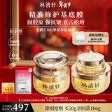 林清轩（Forest cabin）山茶花小皇瓶多肽抗皱面霜修护淡纹精华霜保湿紧致礼物送人 2.0弹嫩修护轻润型50ml