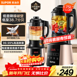 苏泊尔（SUPOR）破壁机 1.75L大容量家用多功能预约加热免滤全自动豆浆机破冰碎冰榨汁机辅食机SP503A