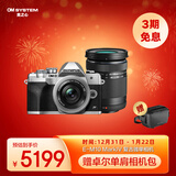 奥林巴斯（OLYMPUS）E-M10 MarkIV EM10四代 微单相机 数码相机 微单套机（14-42mm & 40-150mm）双镜头 银色