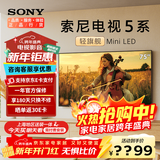 索尼（SONY）K-75XR50 75英寸索尼电视5系新品MiniLED 4K120Hz高刷超薄智能XR芯片一级能效X90L升级款 75英寸 XR50【一级能效】