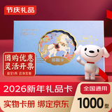 卡宴礼品卡购物卡实体卡册通用可兑换年货礼盒大礼包团购提货券1000型