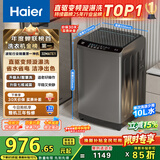 海尔（Haier）直驱全自动波轮洗衣机10KG 家用宿舍 一级能效 家电国家补贴以旧换新京东自营 EB100B32Mate1