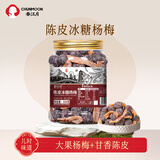 春江月冰糖陈皮杨梅500g罐装杨梅子干蜜饯果干果脯休闲零食大礼包 冰糖陈皮杨梅【500g*2罐】