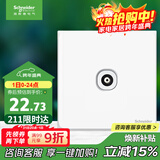 施耐德电气 单联电视插座 86型暗装墙壁开关插座面板弱电 皓呈系列 奶油白色