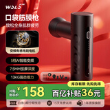 沃乐筋膜枪按摩仪按摩器肩颈腰背专业运动级肌肉放松迷你Mini腿部送女友父母爸妈男生日礼物新年会礼品