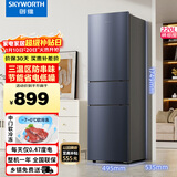 创维220升小冰箱 三门家用小型电冰箱 三门三温区中门软冷冻 保鲜省电低音BCD-220TJ暗夜蓝