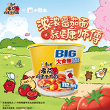 康师傅 方便面 大食桶番茄鸡蛋牛肉桶面163g*12 泡面整箱速食 方便食品