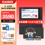 卡西欧（CASIO） 「7天试用」卡西欧电子词典E-S200 E-W220适配新教材 出国留学雅思托福英汉辞典中高考英语学习 E-S200黑-BK 500MB （新品上市）