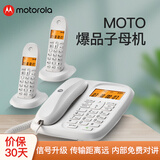 摩托罗拉（Motorola）数字无绳电话机 无线座机 子母机一拖二 办公家用 中文显示 双免提套装CL102C(白色)