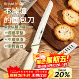 杰凯诺不掉渣面包刀吐司刀切面包刀刀具锯齿刀蛋糕刀烘焙工具 雅白绿