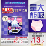 苏菲超熟睡兔子安心裤M~L均码5条超薄速吸安睡裤卫生巾自营官方旗舰店